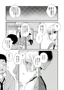 Page 35 of WEB Ban Mesuiki!! Nyotaika Yuugi Vol.07 - preview thumbnail