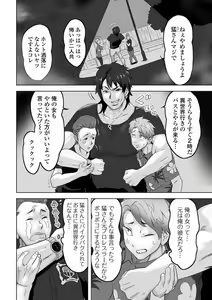 Page 54 of WEB Ban Mesuiki!! Nyotaika Yuugi Vol.07 - preview thumbnail