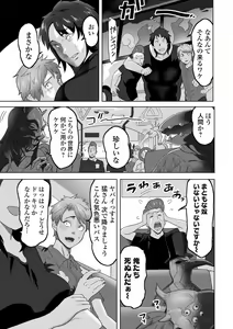 Page 55 of WEB Ban Mesuiki!! Nyotaika Yuugi Vol.07 - preview thumbnail