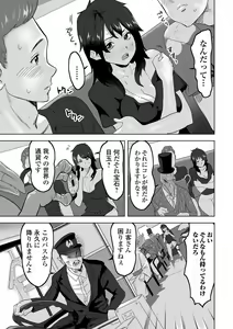 Page 57 of WEB Ban Mesuiki!! Nyotaika Yuugi Vol.07 - preview thumbnail