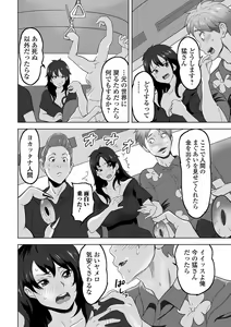 Page 58 of WEB Ban Mesuiki!! Nyotaika Yuugi Vol.07 - preview thumbnail