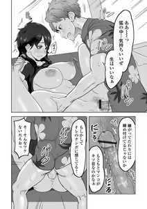 Page 64 of WEB Ban Mesuiki!! Nyotaika Yuugi Vol.07 - preview thumbnail