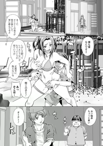 Page 7 of WEB Ban Mesuiki!! Nyotaika Yuugi Vol.07 - preview thumbnail