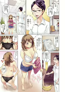 Page 73 of WEB Ban Mesuiki!! Nyotaika Yuugi Vol.07 - preview thumbnail