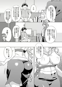 Page 8 of WEB Ban Mesuiki!! Nyotaika Yuugi Vol.07 - preview thumbnail