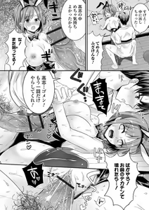 Page 98 of WEB Ban Mesuiki!! Nyotaika Yuugi Vol.07 - preview thumbnail