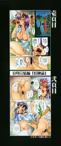 Page 3 of Chichi Mankai - preview thumbnail