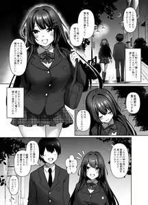 Page 3 of Seiso Shoujo wa Midara ni Ochiru - preview thumbnail