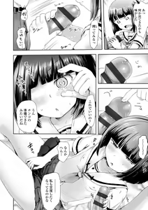 Page 168 of Namaiki Daisuki! - preview thumbnail