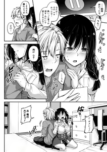 Page 168 of Oniichan ni Maketara Ecchi! ~Shikotte Pakotte Jankenpon~ - preview thumbnail