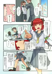 Page 3 of Keppeki Fuukiiin Succubus no Internship ～1 Shuukan Micchiri ♥ Kyousei Houshi Katsudou ~ - preview thumbnail