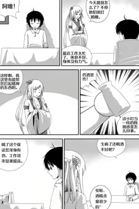 Page 3 of 加贺醉奸 - preview thumbnail