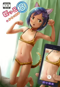Meikko na Syoujo no Ehon 8 — hentai manga cover on Fhentai