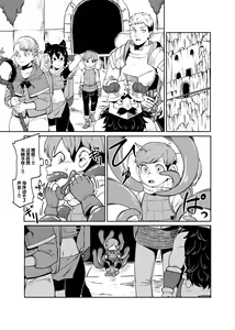 Page 3 of Chilchuck Meshi | 齐尔查克饭 - preview thumbnail