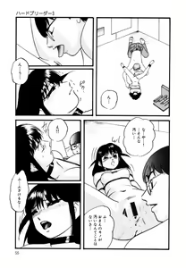 Page 56 of Kizamikomareta Toki - preview thumbnail