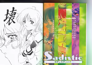 Page 4 of Sadistic - preview thumbnail