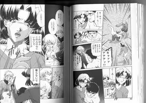 Page 41 of Sadistic - preview thumbnail