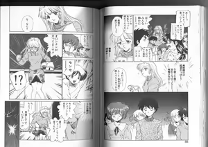 Page 45 of Sadistic - preview thumbnail