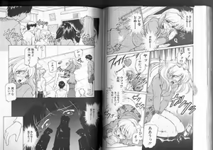 Page 47 of Sadistic - preview thumbnail