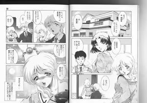 Page 5 of Sadistic - preview thumbnail