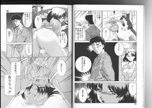 Page 6 of Sadistic - preview thumbnail