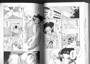 Page 64 of Sadistic - preview thumbnail