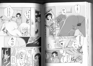 Page 66 of Sadistic - preview thumbnail