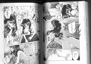Page 77 of Sadistic - preview thumbnail