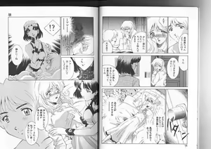 Page 8 of Sadistic - preview thumbnail