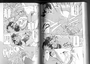 Page 87 of Sadistic - preview thumbnail