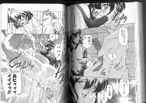 Page 88 of Sadistic - preview thumbnail