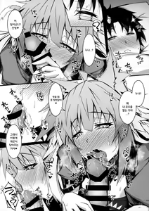 Page 13 of KARIUDOANE no DAKENSEIKATSU | 사냥꾼 누나의 타락견 성활 - preview thumbnail