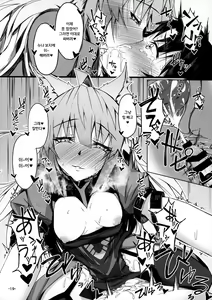 Page 18 of KARIUDOANE no DAKENSEIKATSU | 사냥꾼 누나의 타락견 성활 - preview thumbnail