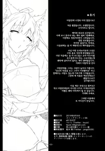 Page 25 of KARIUDOANE no DAKENSEIKATSU | 사냥꾼 누나의 타락견 성활 - preview thumbnail