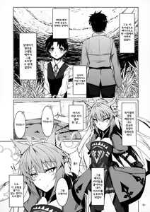 Page 4 of KARIUDOANE no DAKENSEIKATSU | 사냥꾼 누나의 타락견 성활 - preview thumbnail