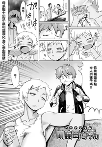 Page 3 of Gouwan Kaa-chan - Iron Mother - preview thumbnail