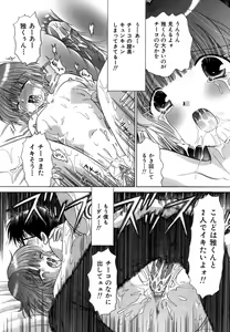 Page 42 of Chima Chima! - preview thumbnail