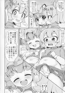 Page 3 of Nezumi to Asobu Neko - preview thumbnail