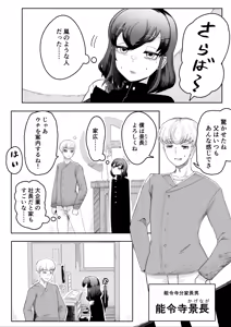 Page 11 of Chigo no Adabana - preview thumbnail