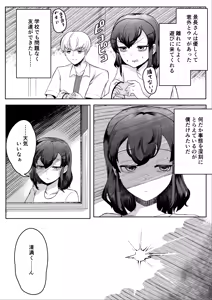 Page 12 of Chigo no Adabana - preview thumbnail
