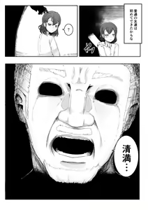 Page 14 of Chigo no Adabana - preview thumbnail