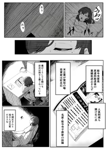 Page 15 of Chigo no Adabana - preview thumbnail