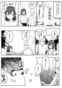 Page 16 of Chigo no Adabana - preview thumbnail