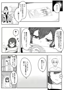 Page 18 of Chigo no Adabana - preview thumbnail