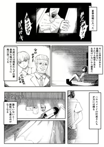 Page 19 of Chigo no Adabana - preview thumbnail