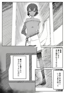 Page 20 of Chigo no Adabana - preview thumbnail