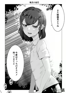 Page 2 of Chigo no Adabana - preview thumbnail