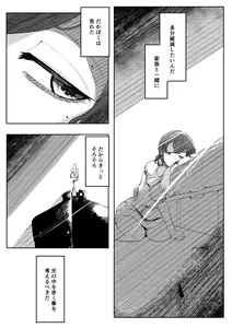 Page 21 of Chigo no Adabana - preview thumbnail
