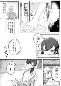 Page 22 of Chigo no Adabana - preview thumbnail