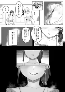 Page 23 of Chigo no Adabana - preview thumbnail